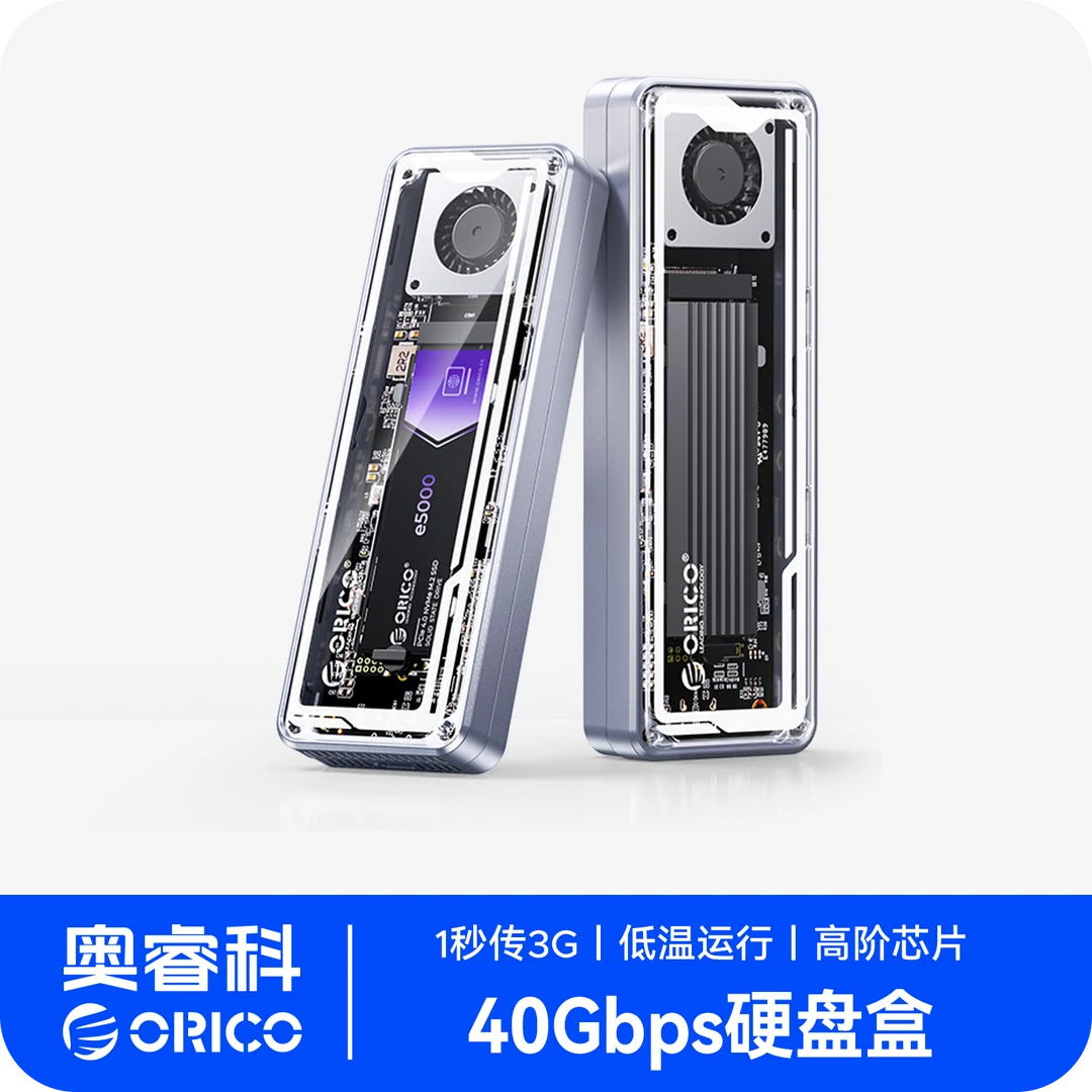 奥睿科M2固态硬盘盒外置SSD移动硬盘读取器雷电4外接盒80Gbps硬盘