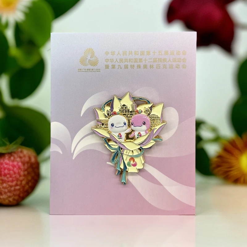 【官方正品】2025年第15届全运会花束徽章1枚