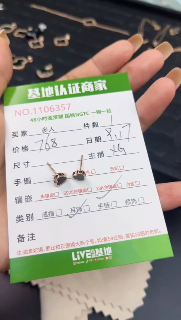 18K金镶嵌翡翠耳饰多人