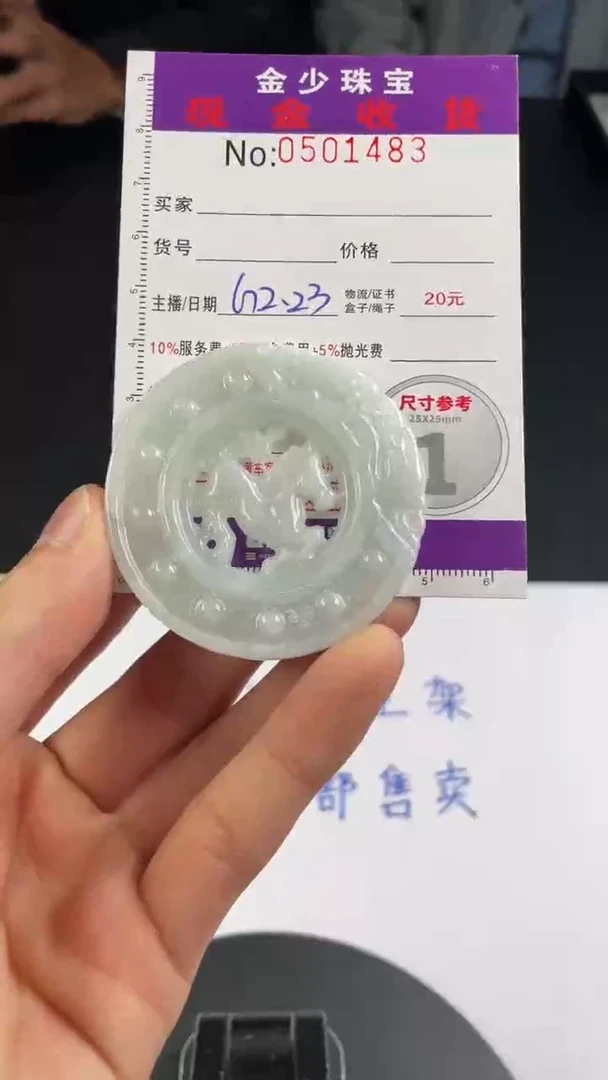 【闪购商品】定制翡翠未镶嵌毛货定制