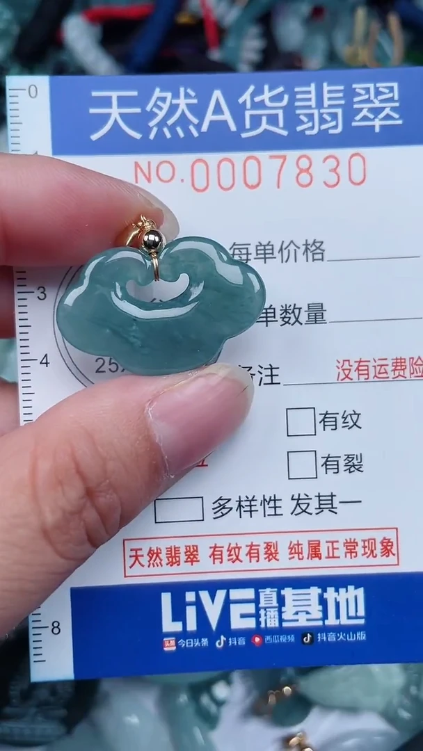 颈饰未镶嵌翡翠...0007830