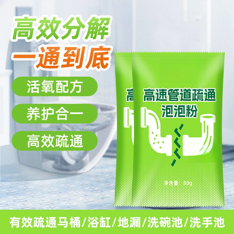 管道疏通剂强力溶解厨房地漏下水道疏通除臭马桶卫生间家用养护