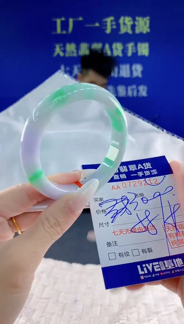 未镶嵌手镯翡翠12天然翡翠A货