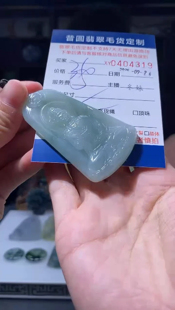未镶嵌定制翡翠翡翠404319
