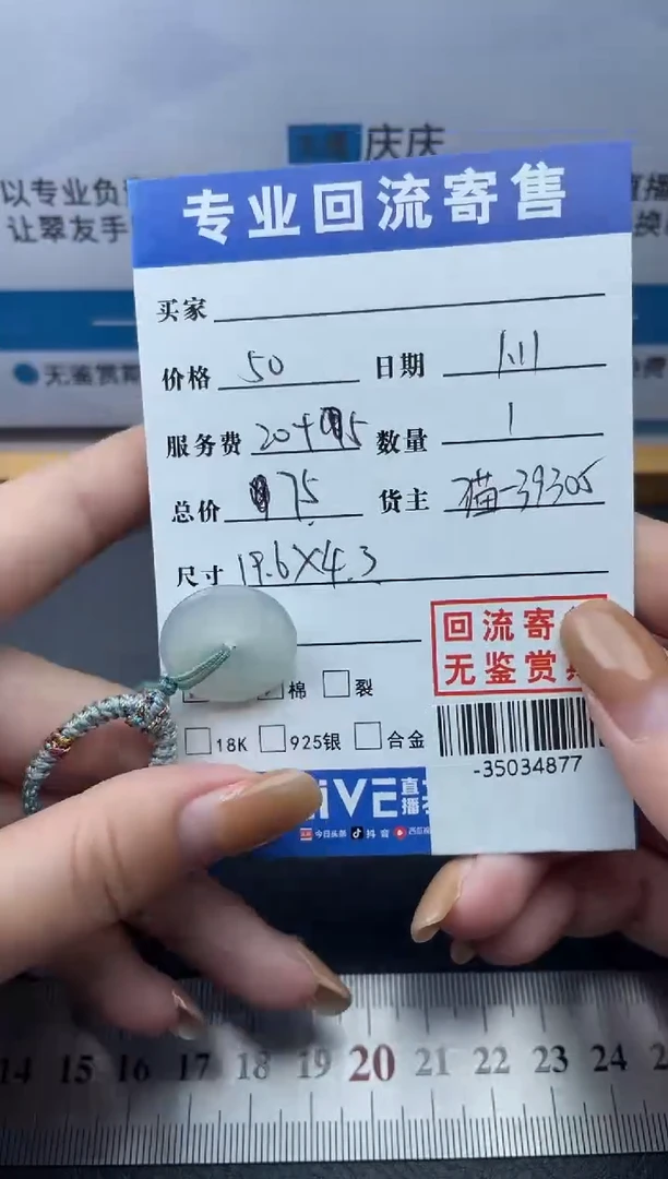 【闪购商品】翡翠颈饰未镶嵌多人-35034877