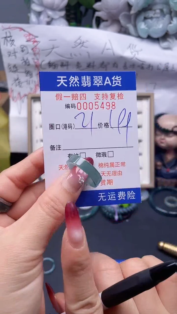 【闪购商品】翡翠戒指未镶嵌21*5498....