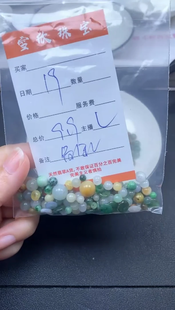 颈饰未镶嵌翡翠雪欣散珠定制diy