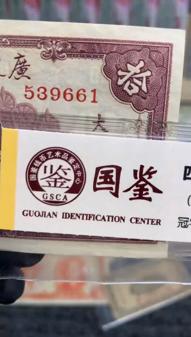 【闪购商品】纸539661   面值10元