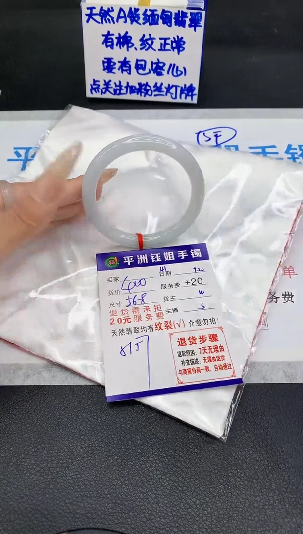未镶嵌手镯翡翠1111111111