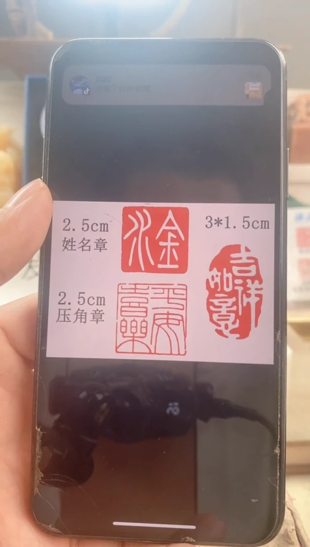 巴林石印石陪**考神木石套装