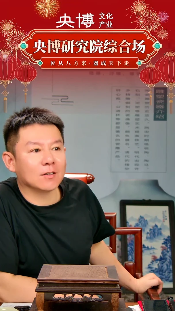 央博文化交流瓷器