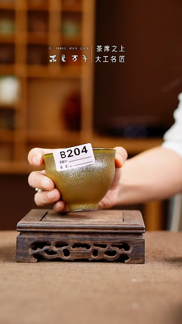 「器象万千」手作美器 叶B203