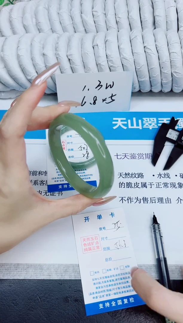 未镶嵌手镯石英质玉75/56.3
