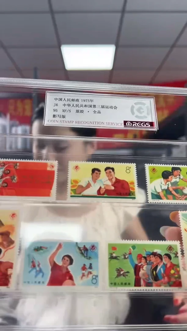 J6 第三届运动会 RCGS评级 原胶 精大盒