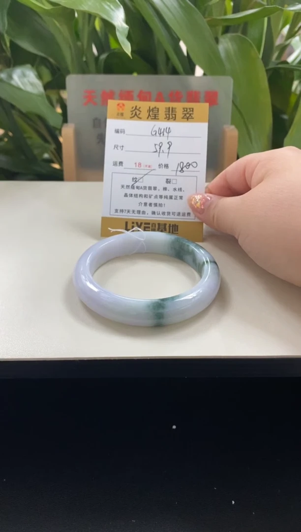 未镶嵌手镯翡翠梅*59.9圈口编码g414