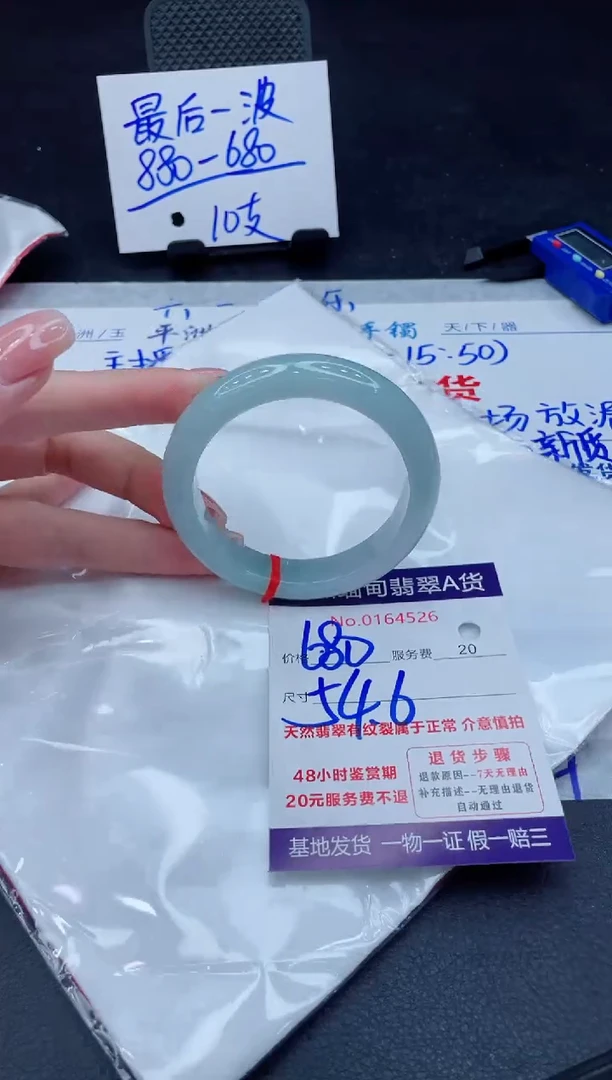 翡翠手镯未镶嵌680.000000