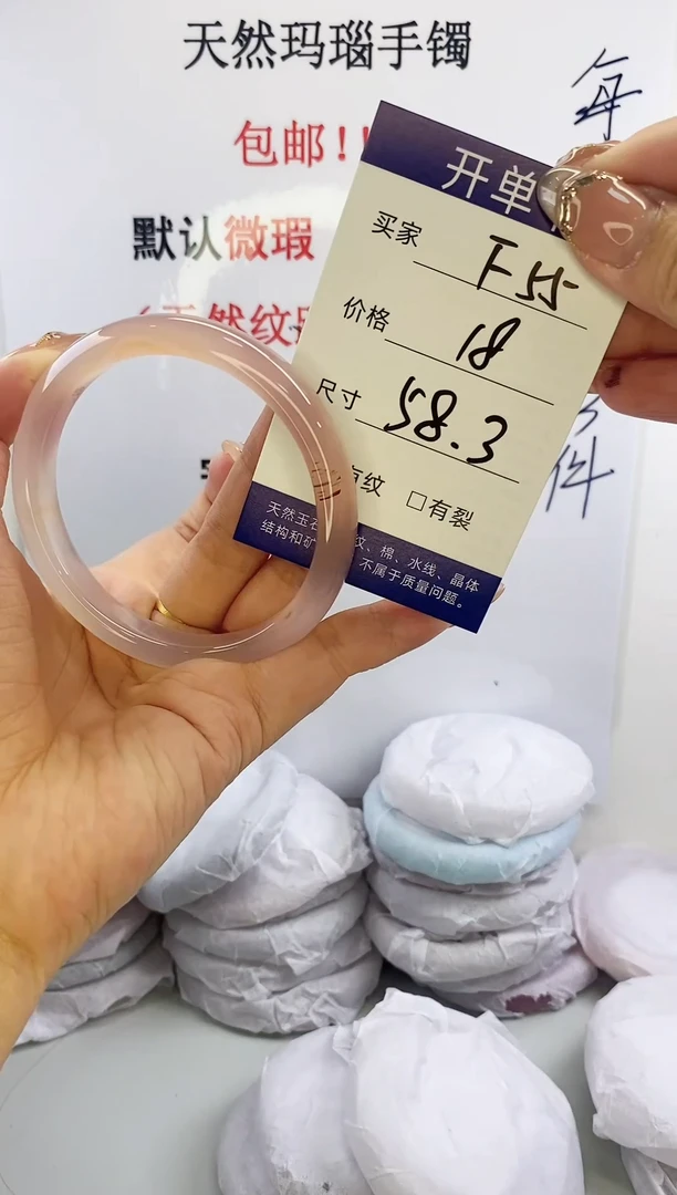 手镯玛瑙/玉髓未镶嵌f55 58.3