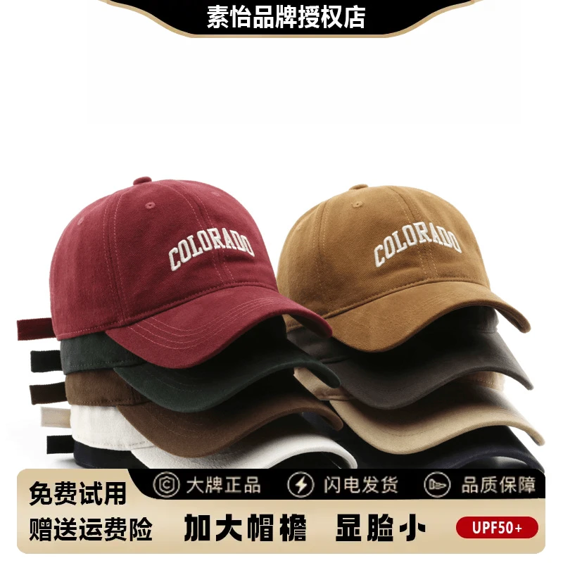 素怡日系春夏女时尚流行字母刺绣鸭舌帽户外运动出行男棒球帽