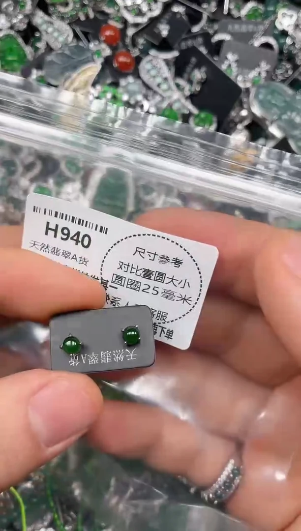 颈饰未镶嵌翡翠H940耳钉