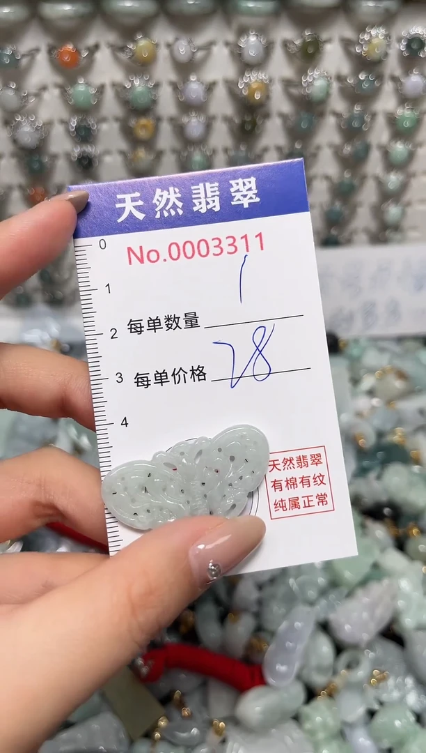 吊坠(不含链)未镶嵌翡翠3311