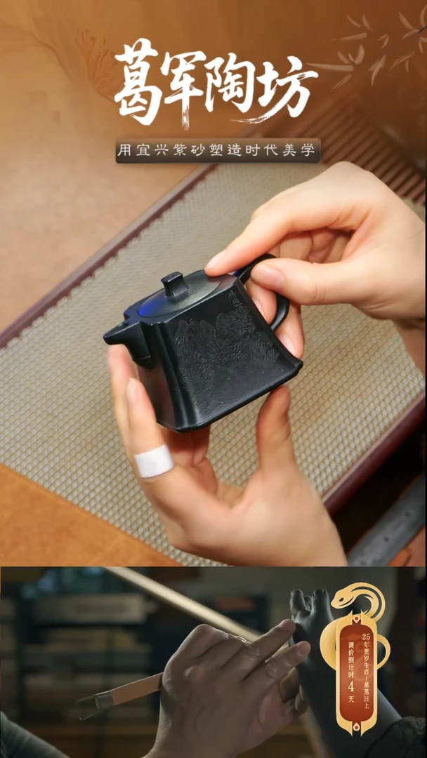 紫砂茶宠葛军陶坊《四方高菱》捂灰