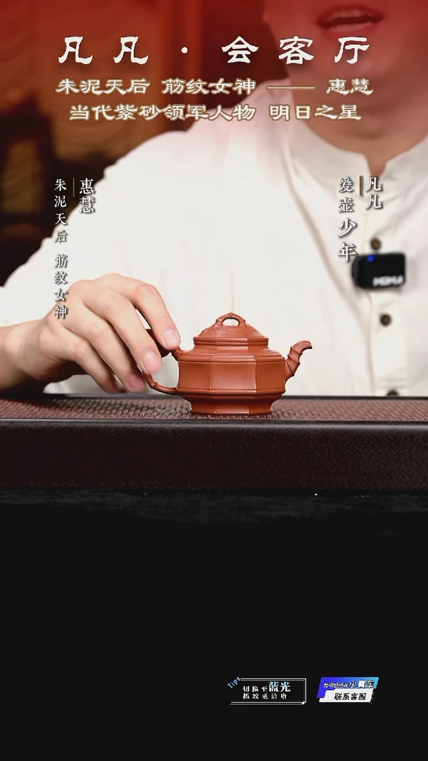 PT惠慧05 八方竹鼓 孟臣朱泥170cc