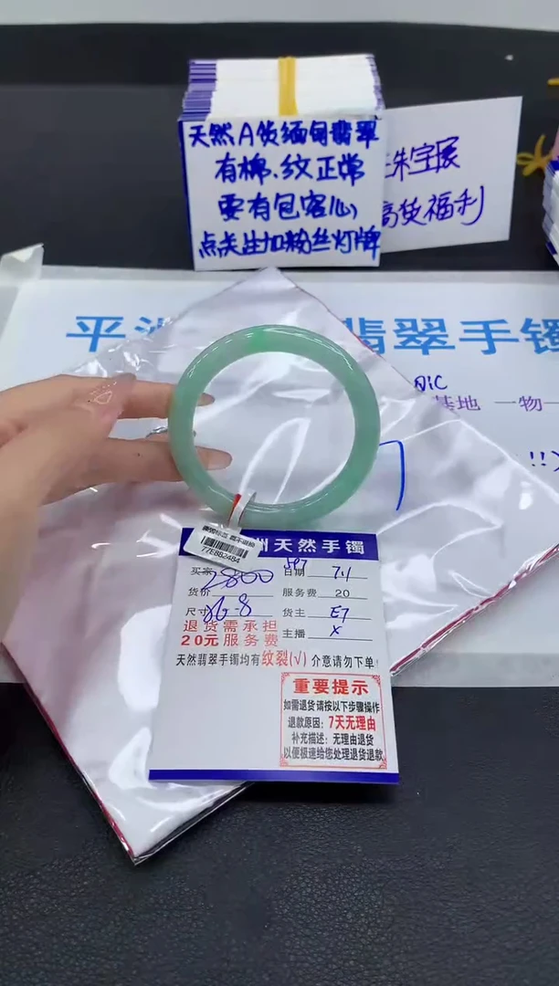 翡翠手镯未镶嵌1