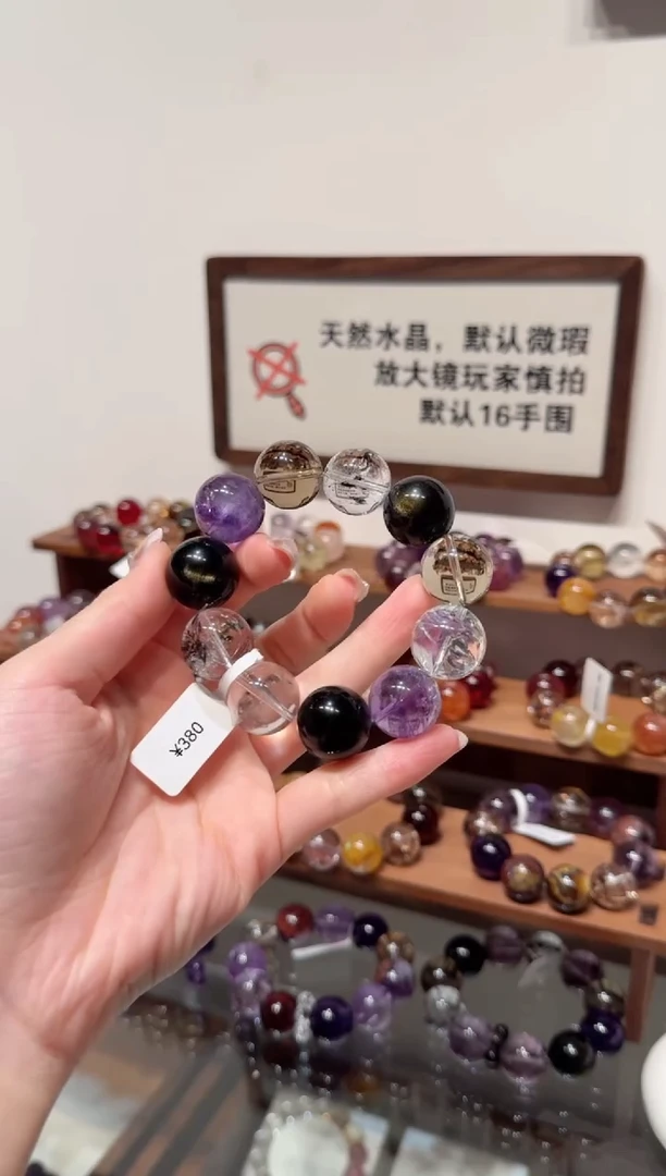 未镶嵌手串水晶）拍4单发一串 拍1单发单珠 多样性发货、