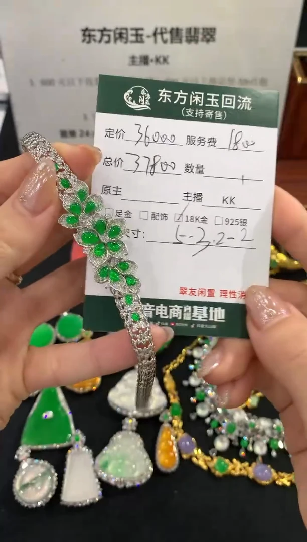 18K金镶嵌手链翡翠 手链不退换
