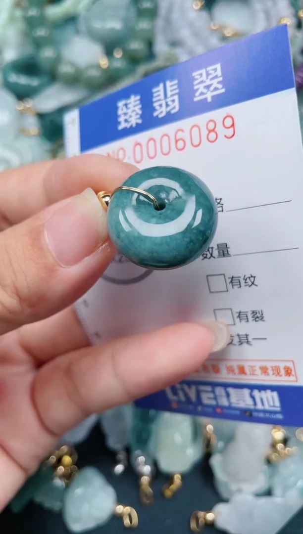 颈饰未镶嵌翡翠.0006089