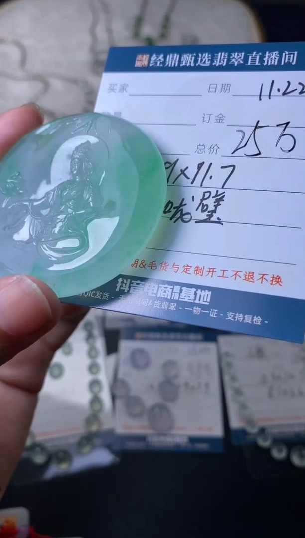 未镶嵌定制翡翠吊坠  订金五万