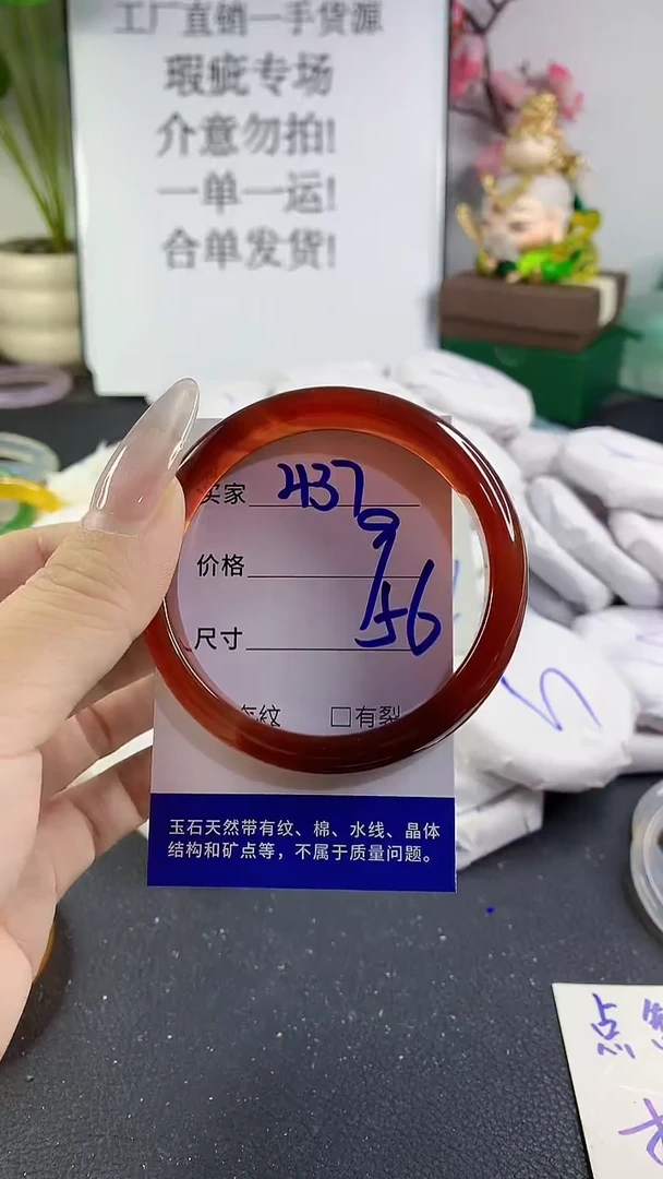 手镯玛瑙/玉髓未镶嵌437