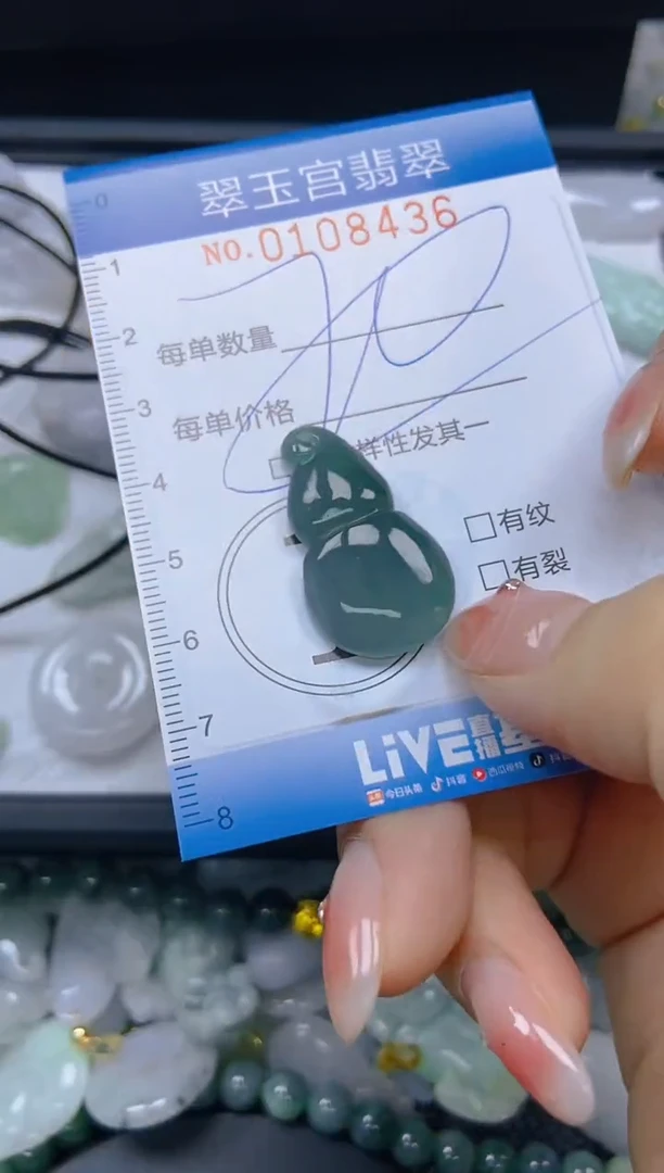 翡翠未镶嵌颈饰闪购0108436