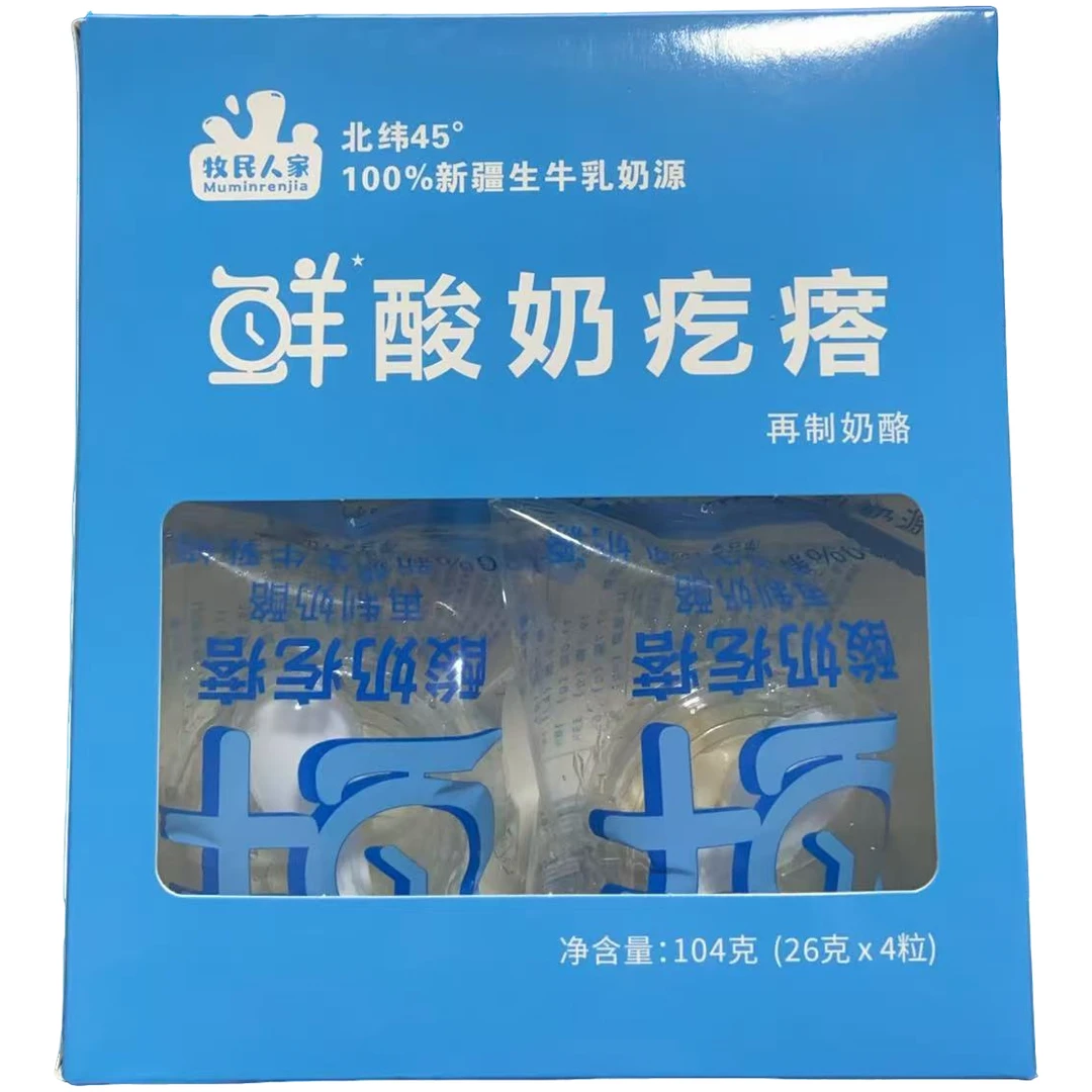 【25.9.6号到期】鲜酸奶疙瘩原味牧民人家正宗鲜奶球奶酪26g*12粒