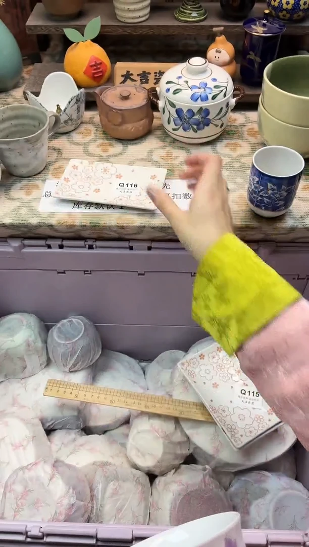 瓷器一**花   Q116