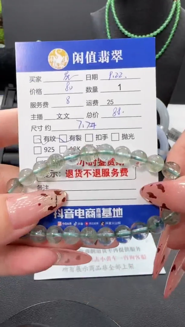 未镶嵌手链水晶水晶珠串