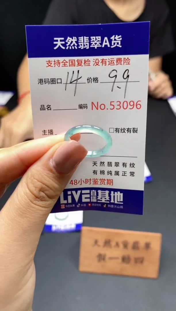 翡翠戒指未镶嵌天然翡翠戒圈3096
