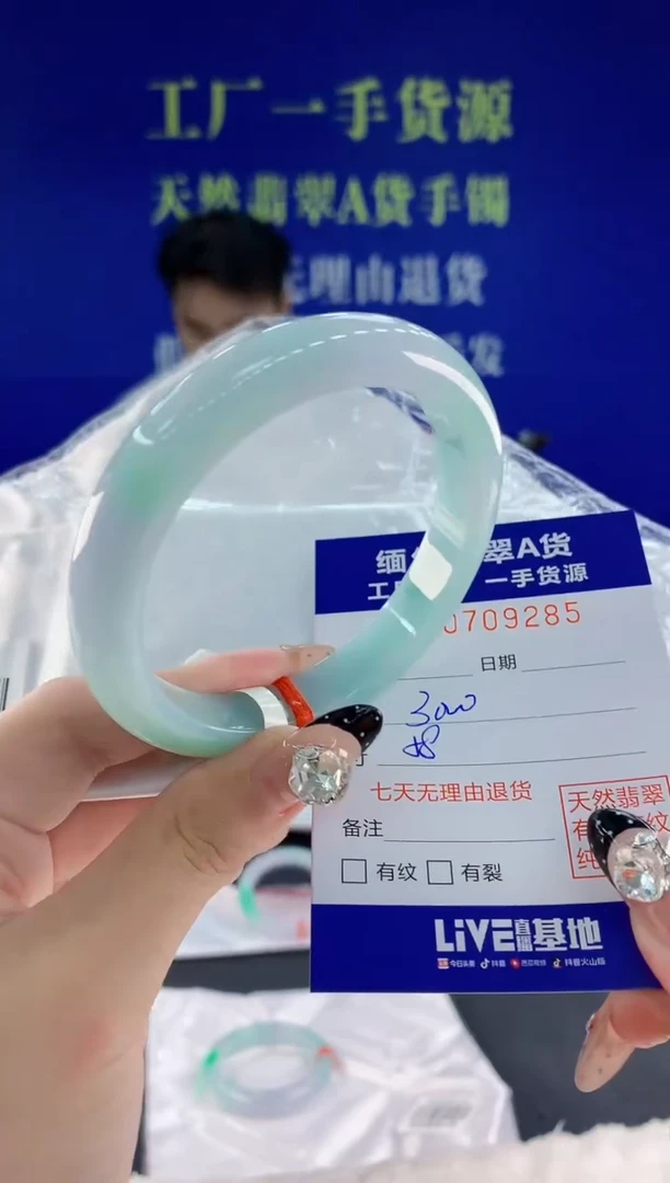 未镶嵌手镯翡翠85天然翡翠A货