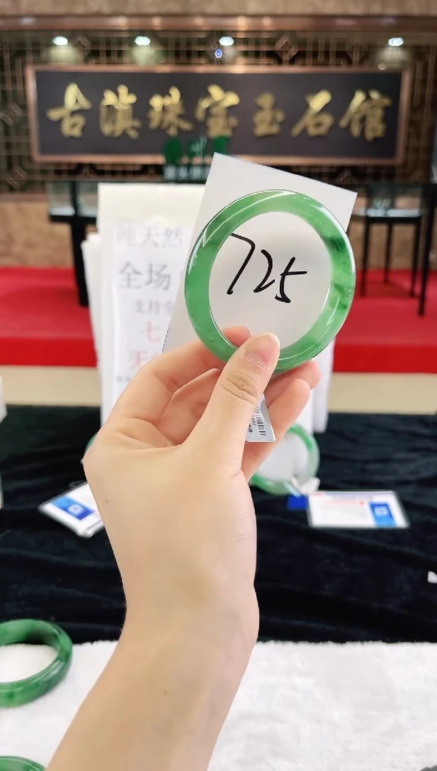 未镶嵌手镯石英质玉（非洲翠）微瑕，一经发货，运费不退介意勿拍