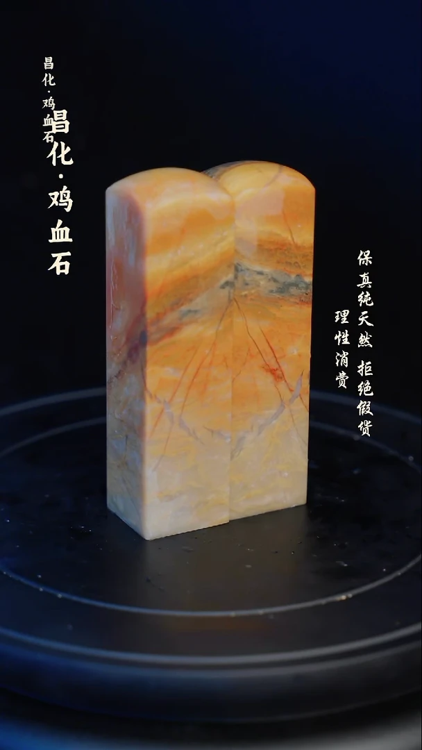 昌化石印石昌化石/青田石/一对纯天然印章石料