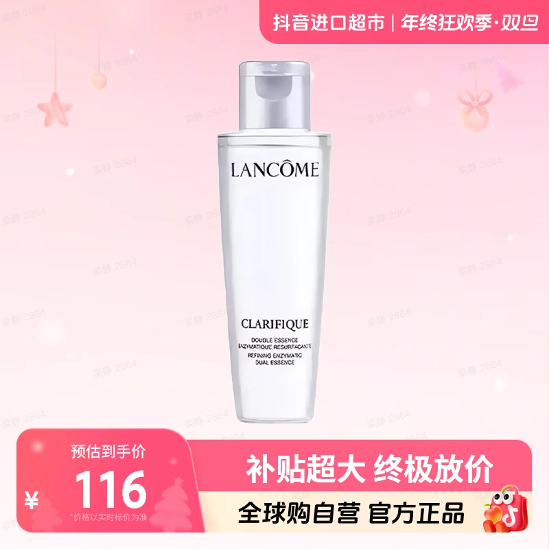 【效期截止26.05】LANCOME兰蔻正品 极光水便携中小样50ml 多规格