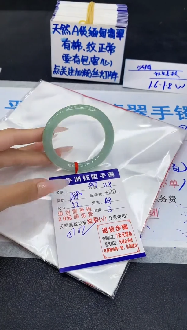 未镶嵌手镯翡翠1