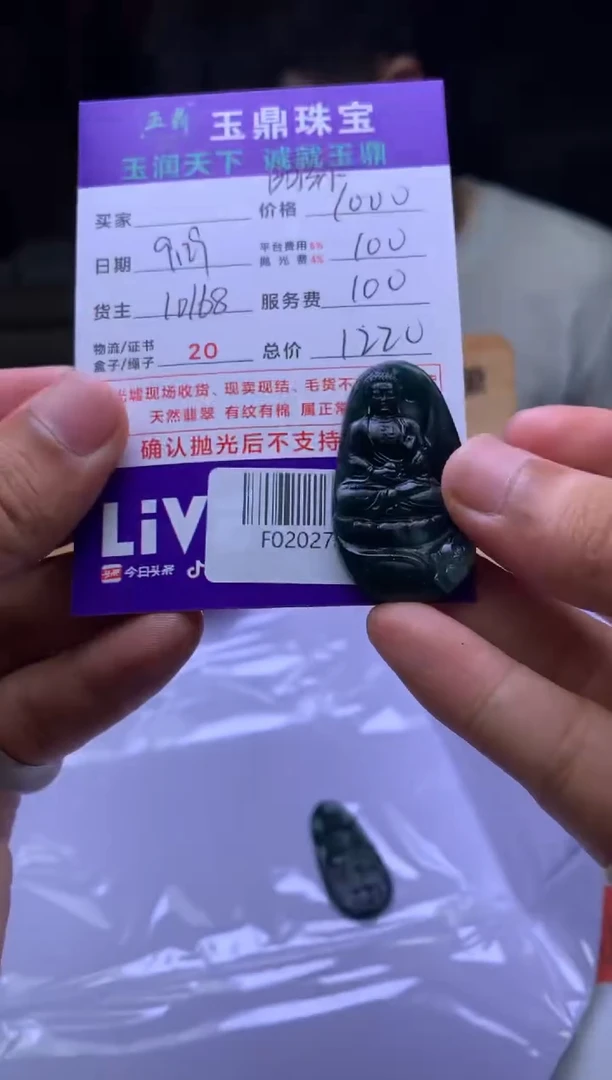 未镶嵌定制翡翠欧***耶F02027847