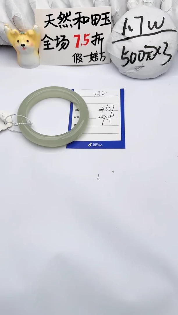 【闪购商品】和田玉手镯未镶嵌玉轩阁132