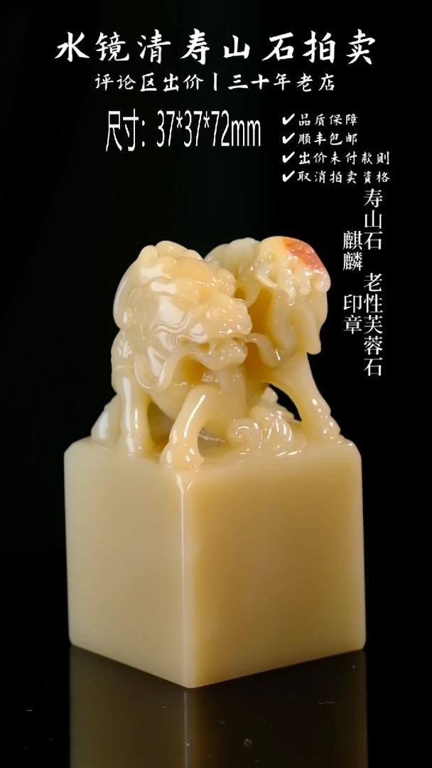 【闪购商品】寿山石寿山石 老性芙蓉石