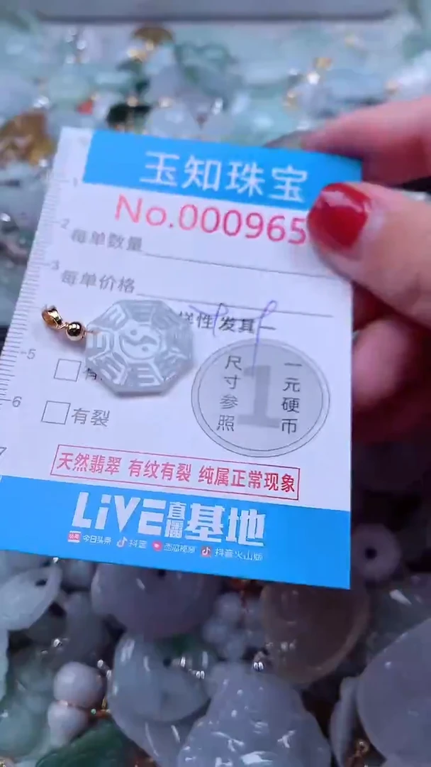 吊坠(不含链)未镶嵌翡翠9654