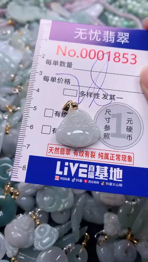 吊坠(不含链)未镶嵌翡翠1853