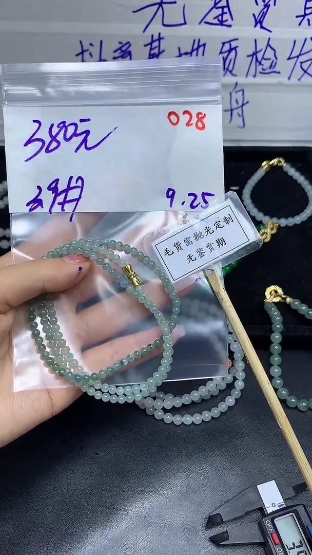 未镶嵌定制翡翠毛货需精细抛光多样性发一件珠串+380元028