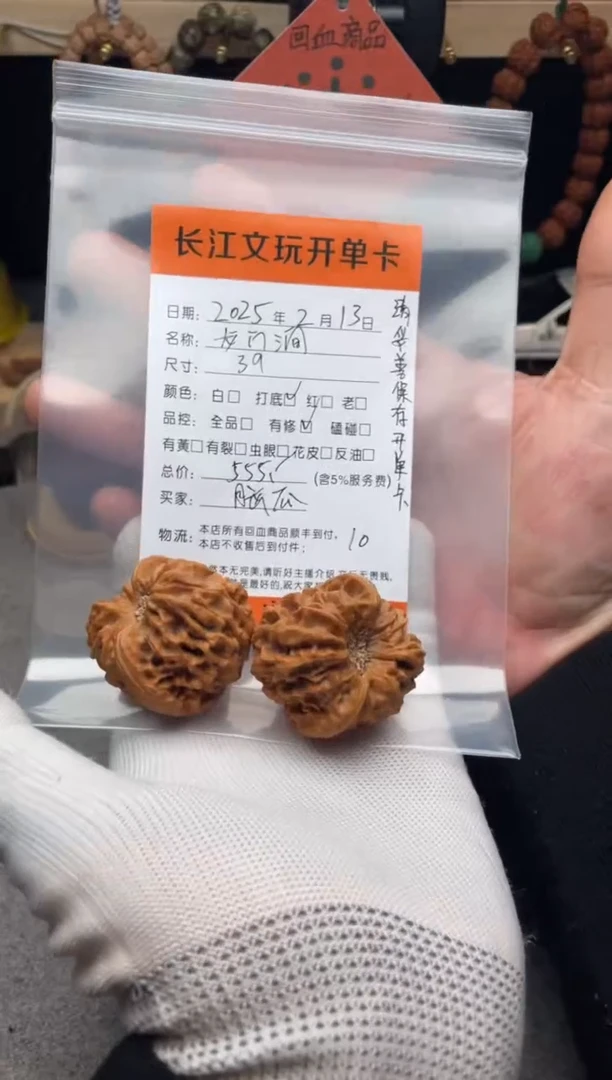 【闪购商品】文玩核桃把件龙门涧