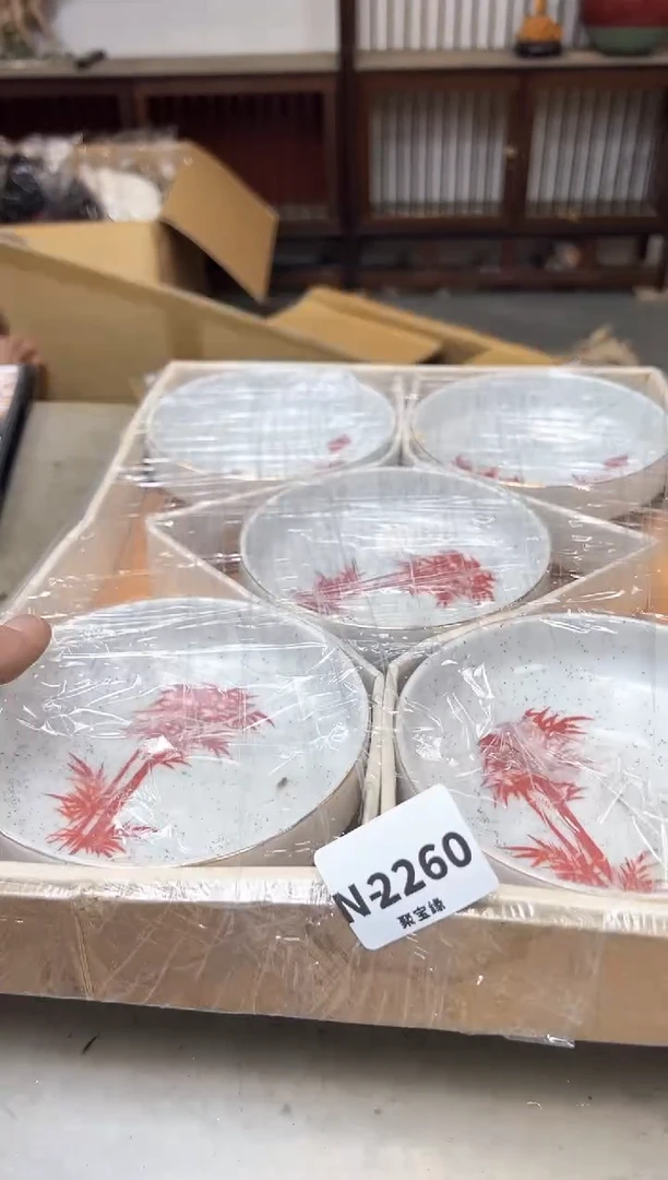 瓷片2260聚宝缘优品精选